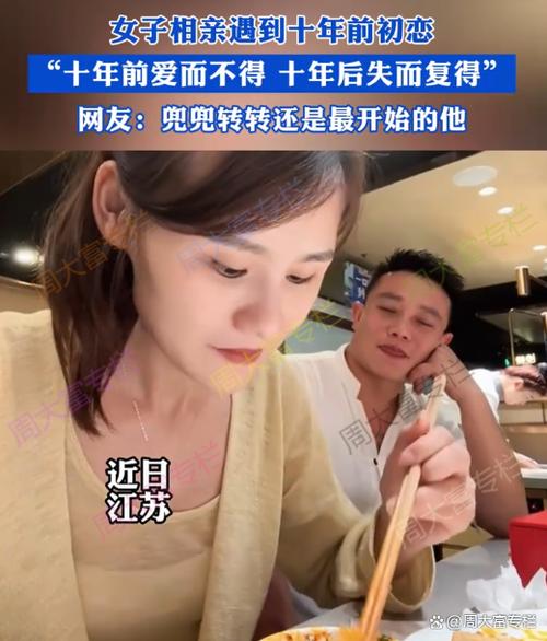 初恋见面会旧情复燃吗