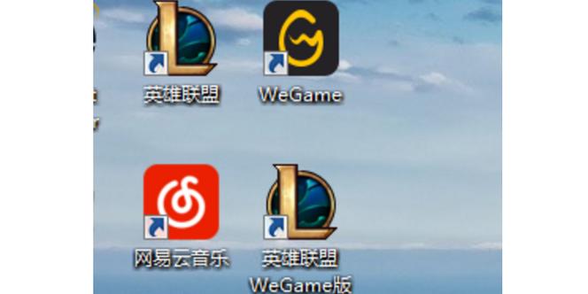wegame图标变成白色