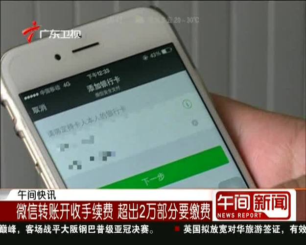 微信转账银行卡手续费