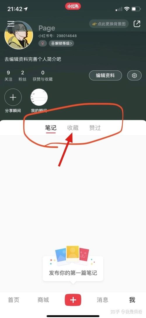 小红书误删的笔记可以找回来吗