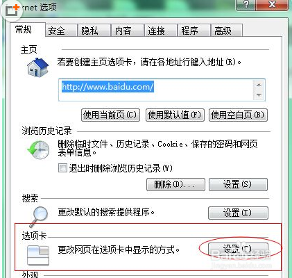 网页对话框不能选择