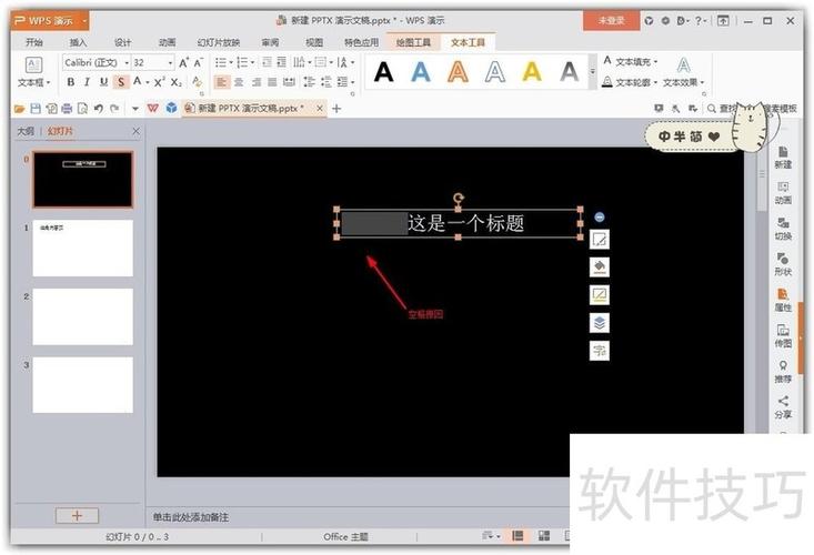 打字时出现黑色框