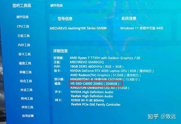 机械革命蛟龙bios缩略图
