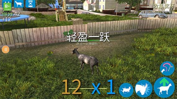 羊模拟器中文版破解图标