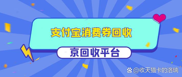 支付宝帐单回收在哪里