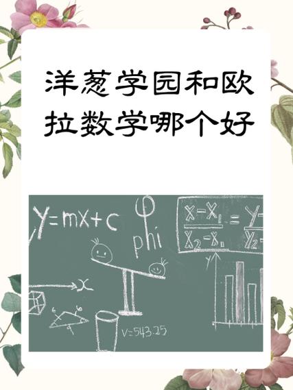 洋葱学园高中数学怎么样