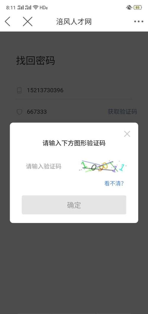 简单挂验证码大全