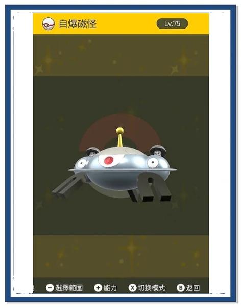 pokemongo登陆教程图标