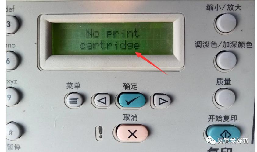 惠普打印机连接失败