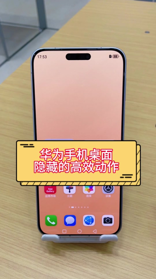 华为手机出现重叠现象怎么办