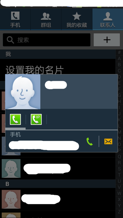 快手怎么删除联系人
