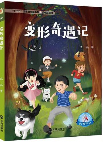 杰杰被神奇药水变成了女孩子游戏截图