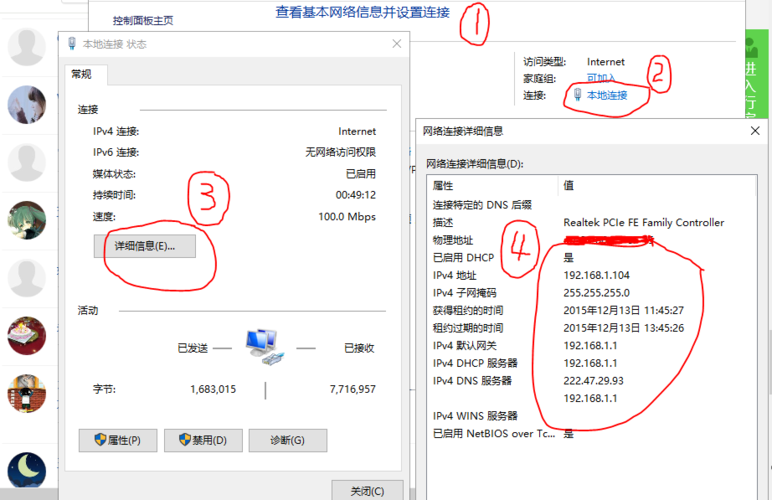 ip搜索工具局域网