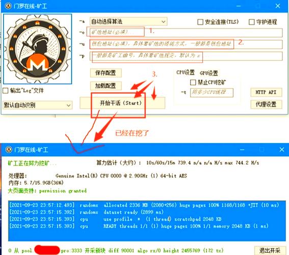 家庭电脑挖矿软件