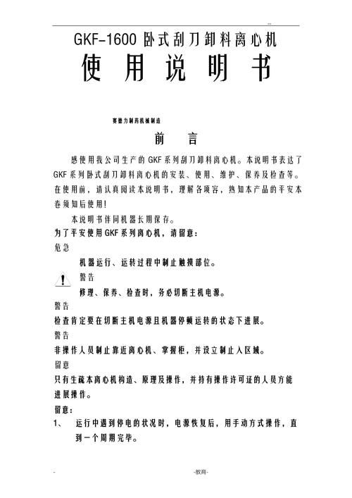 CDE360使用说明书