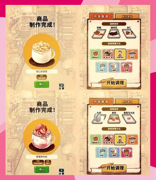 洋果子店食材对照表