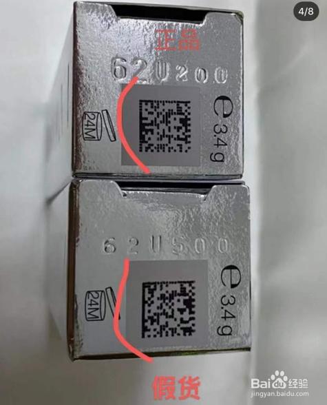 假的产品能扫出二维码吗