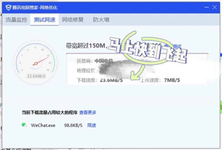 wifi突然网速变得很慢缩略图