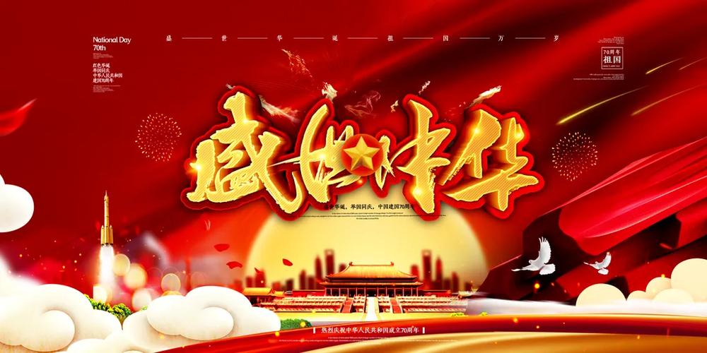 盛世中华无弹窗