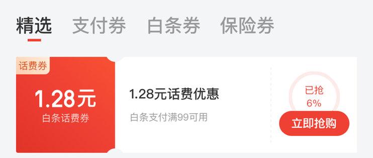 京豆会过期吗