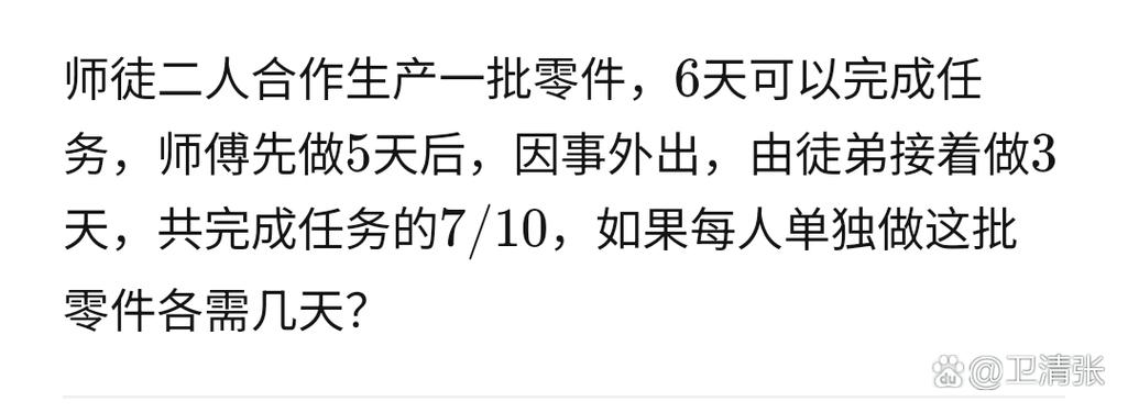 小学六年级有没有学设未知数为X