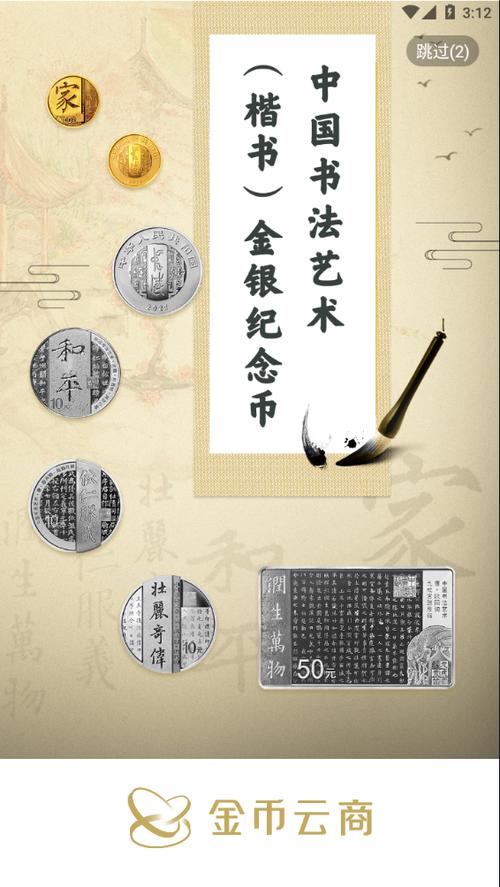 支付宝金币云商是干嘛的