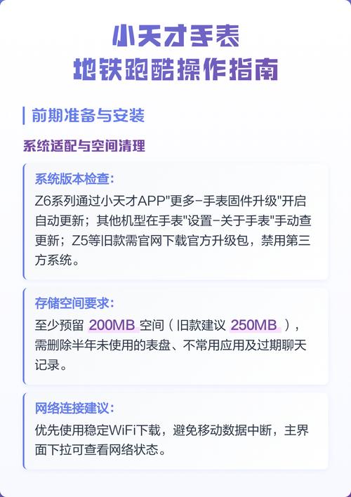 地铁跑酷功能内置菜单游戏截图