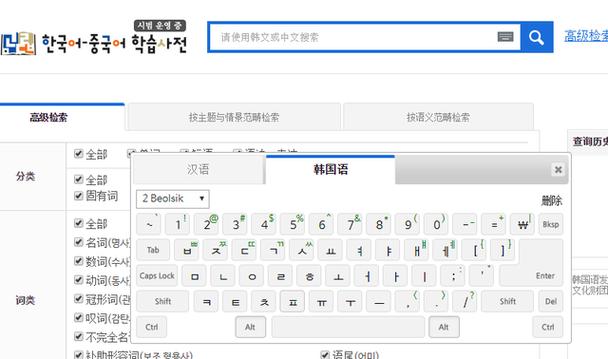 韩语翻译器语音转化缩略图