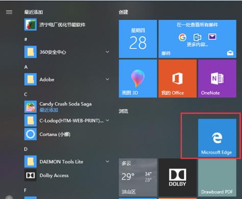 任务管理器无标题栏