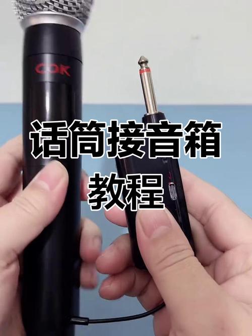 怎样让话筒和蓝牙在音箱同步