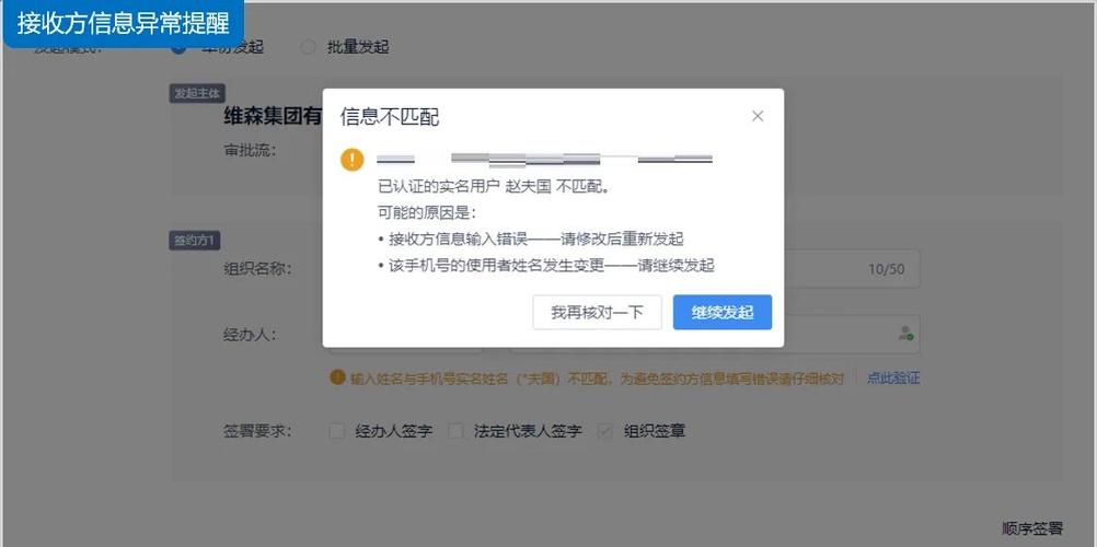 开机认证失败订购关系无效
