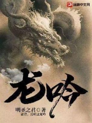 龙吟字体