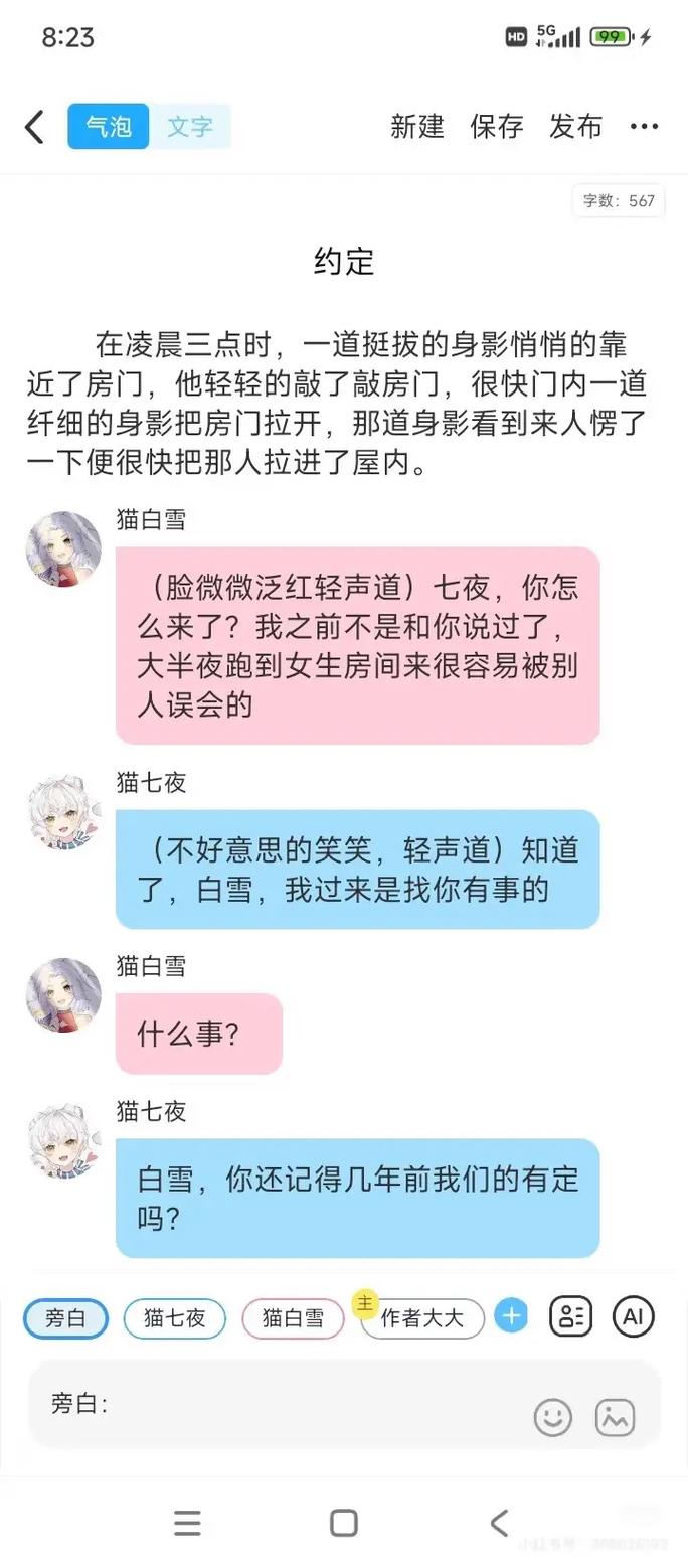 一汁喵喵酱的小说