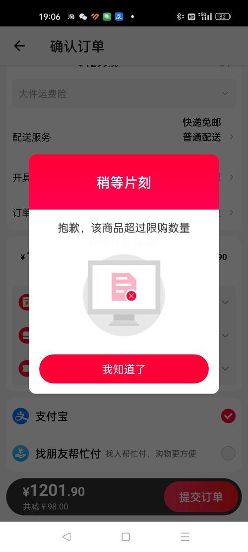 为什么淘宝购买不能输入数量