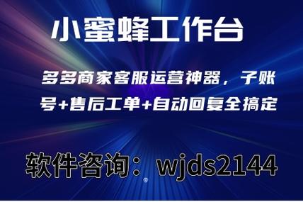 多多买菜怎么找售后