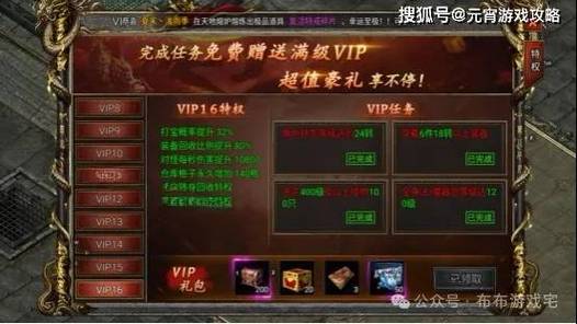 传奇vip兑换码游戏截图