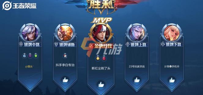 王者荣耀金银牌判定标准