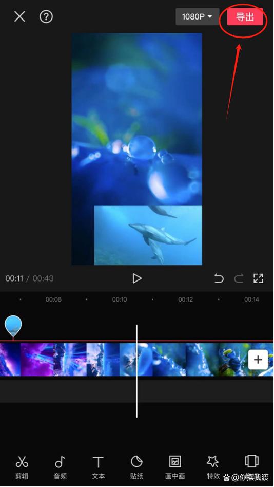 手机剪映视频切画中画功能怎么用