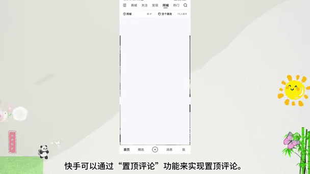 快手怎么关闭单个作品评论截图
