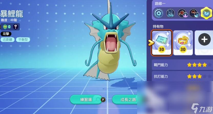 口袋妖怪永恒之沫暴鲤龙怎么获得