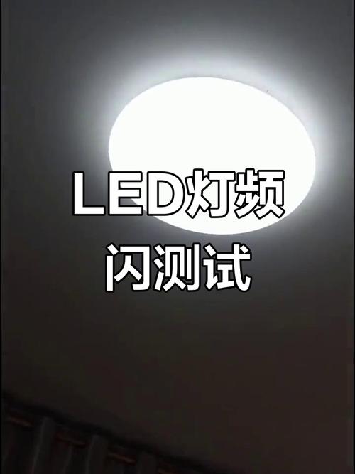 手机照灯频闪怎么解释