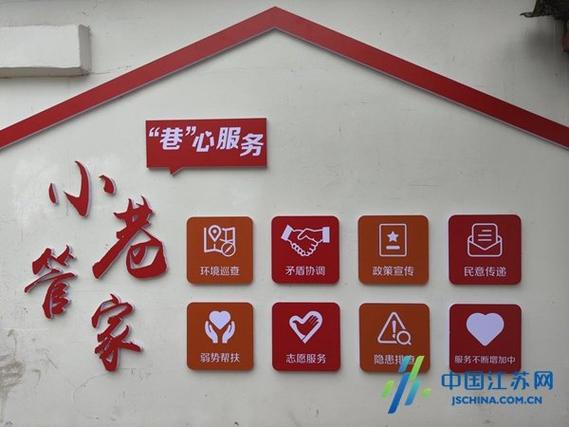 小巷管家的意义