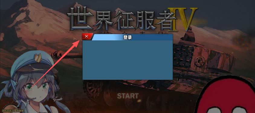 世界征服者4内置修改器版图标