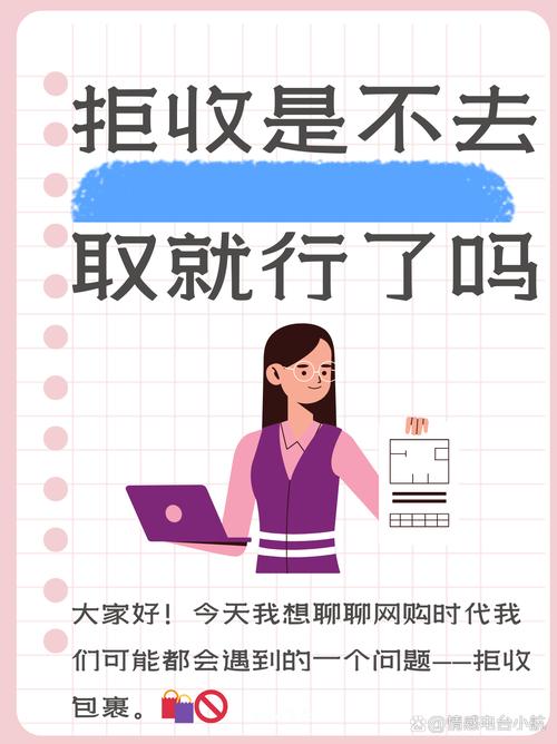 闲鱼买的东西拒收之后怎么处理