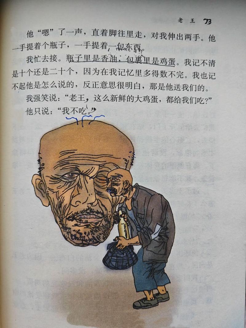 老王2.2.20