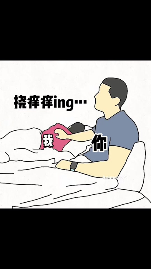 痒痒挠表情包游戏截图