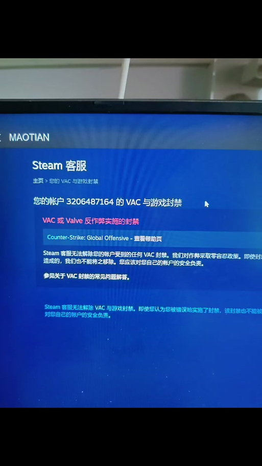 vac解封最快方法