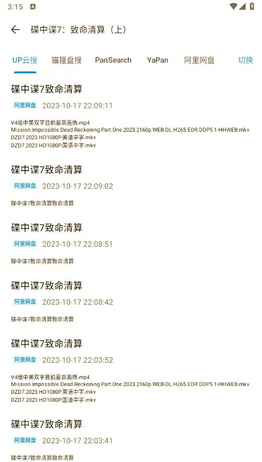 磁力搜索引擎大全