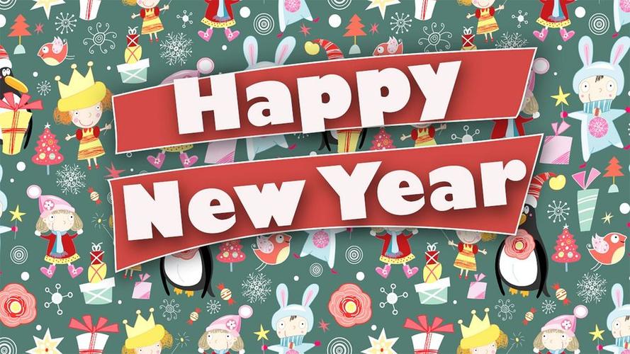 一堆人说新年快乐