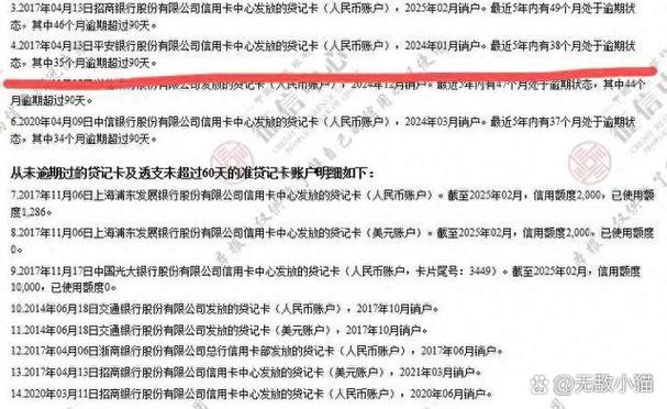 卡注销后还钱要多久